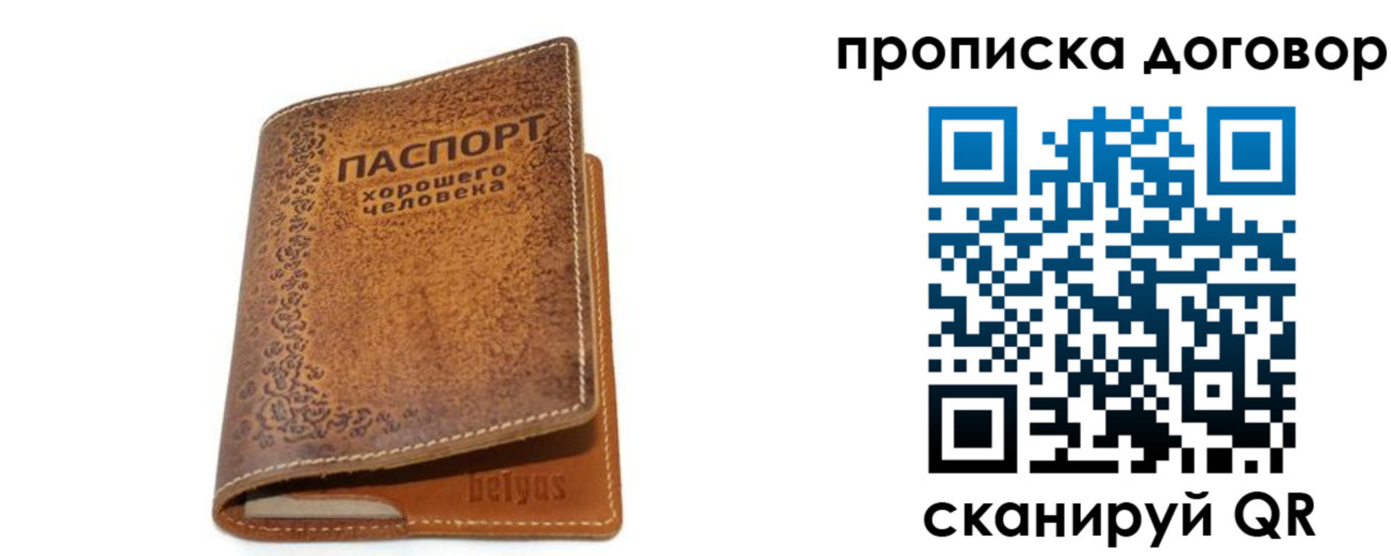 прописка регистрация в Оренбурге
