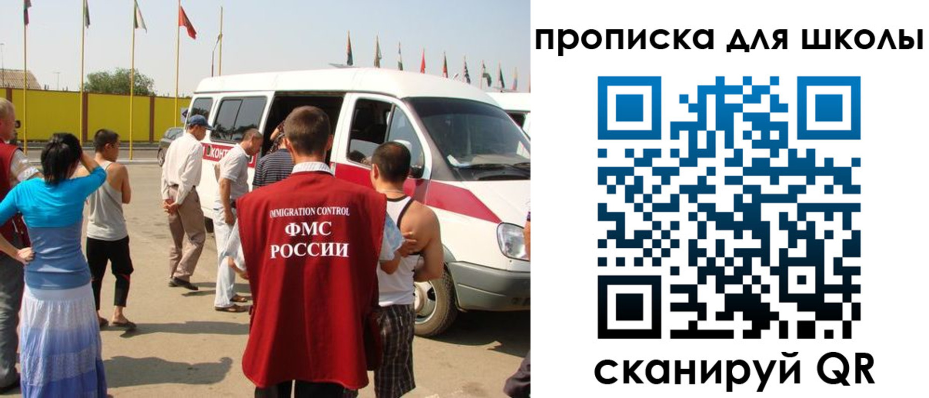 временная регистрация для школы в Оренбурге