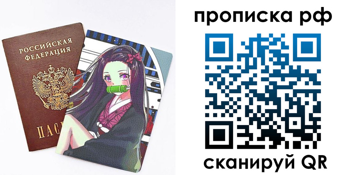 временная регистрация законно в Оренбурге
