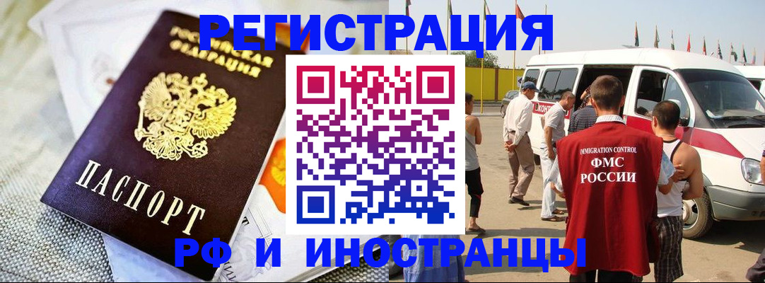 временная регистрация для всех в Оренбурге