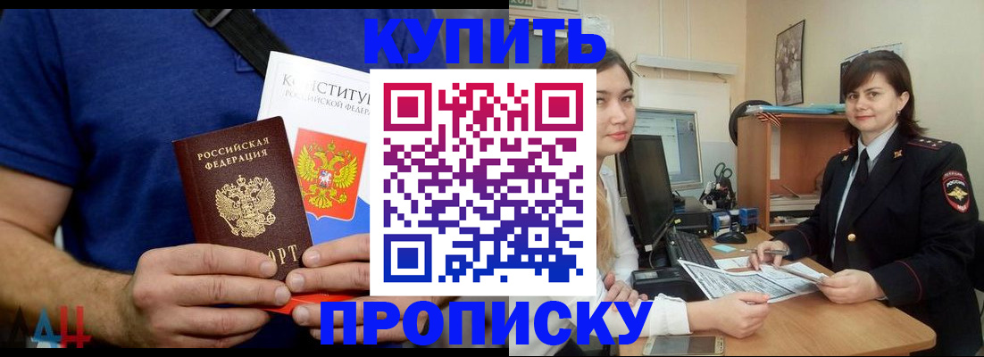 прописка для военкомата в Оренбурге