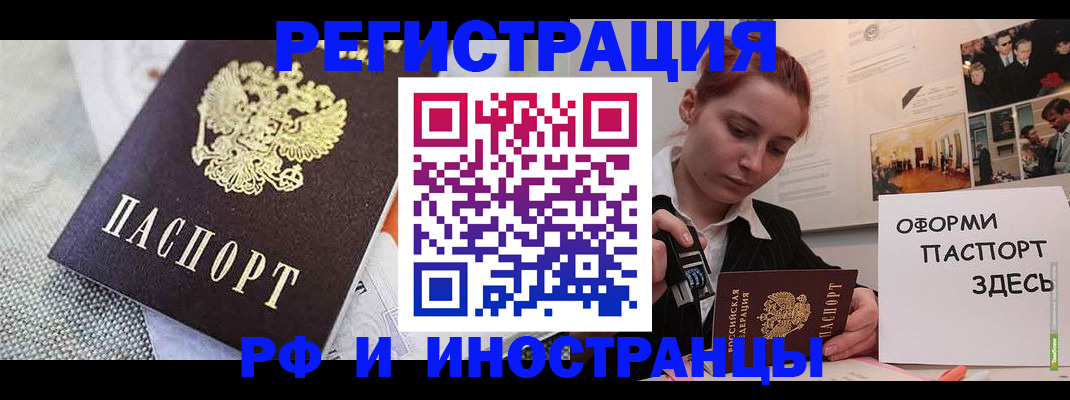 временная регистрация недорого в Оренбурге