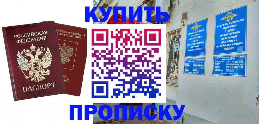 регистрация в Оренбурге