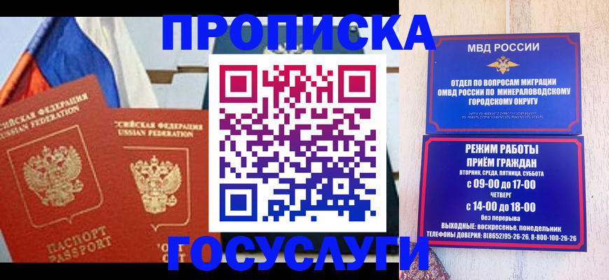 временная прописка в Оренбурге