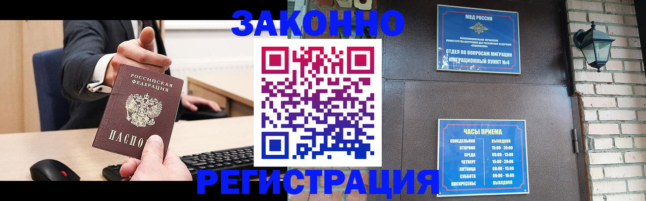 временная регистрация адрес в Оренбурге