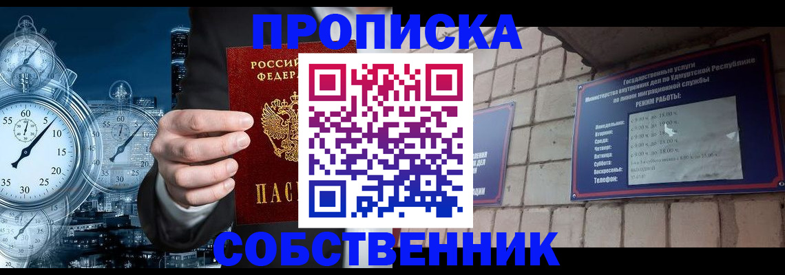 найти адрес прописки в Оренбурге